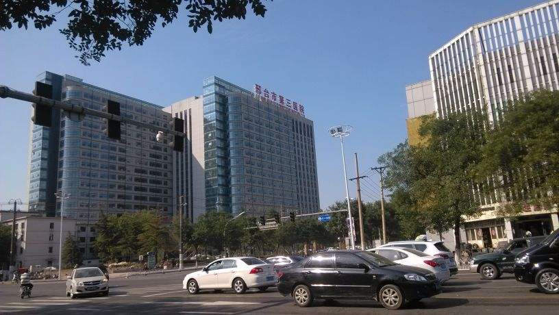 2020年邢台市第三医院招聘公告