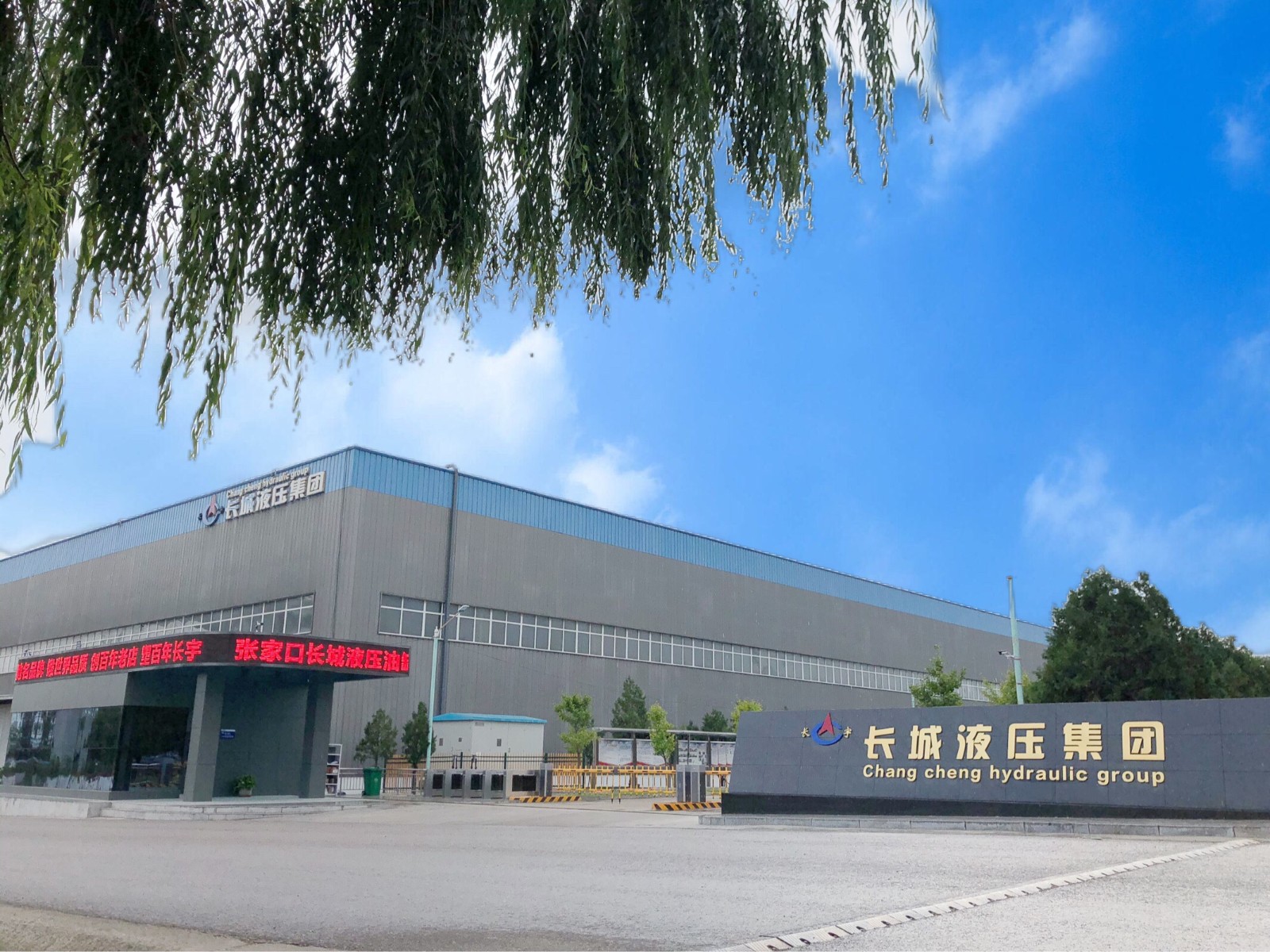 公司门面图.jpg